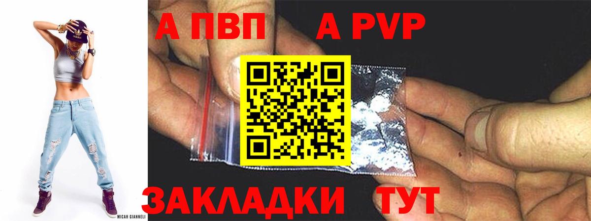 А ПВП крисы CK Рыбинск
