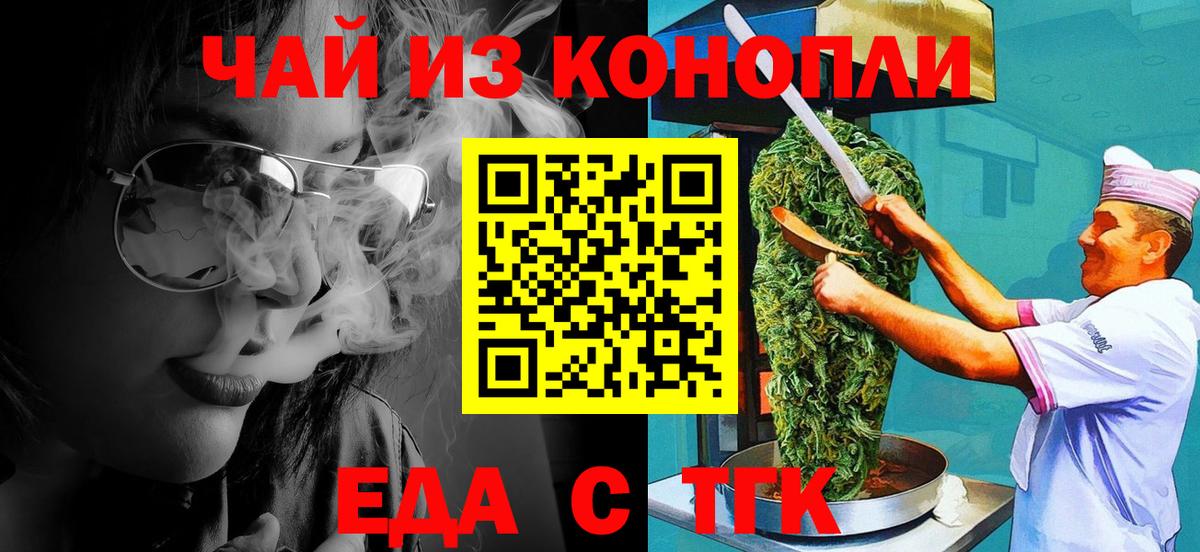 Canna-Cookies конопля  Вход с VPN  Рыбинск 