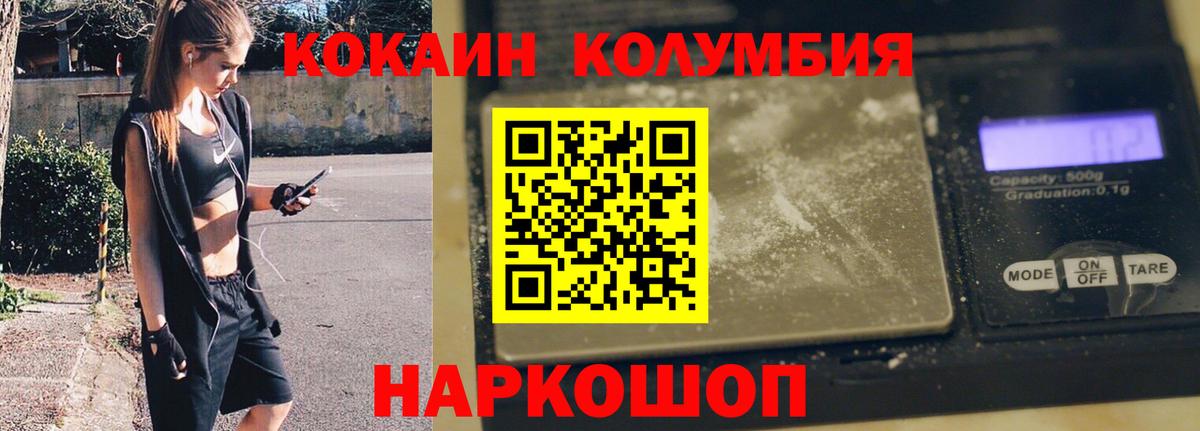 COCAIN 98%  Вход с VPN  Рыбинск  Кокаин Боливия 