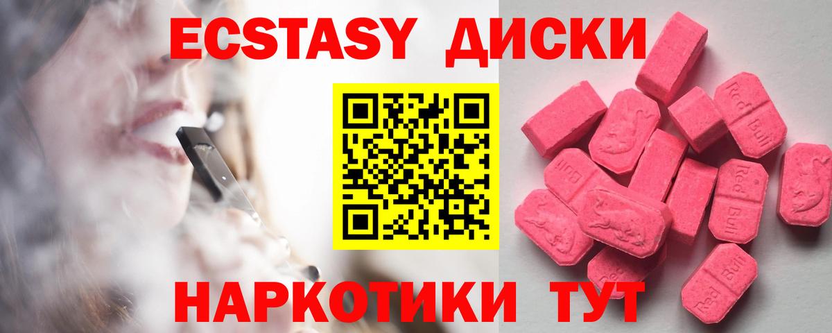 ЭКСТАЗИ Дубай  ЭКСТАЗИ 250 мг  Вход с VPN  Рыбинск 