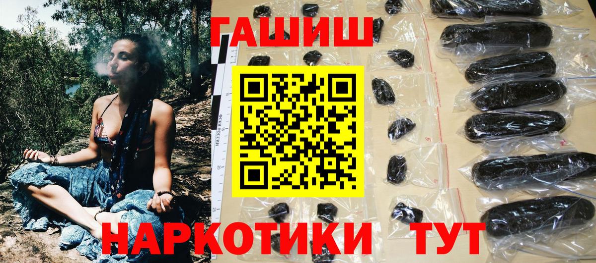 Гашиш хэш  Вход с VPN  ГАШ Premium  ГАШИШ  Рыбинск 
