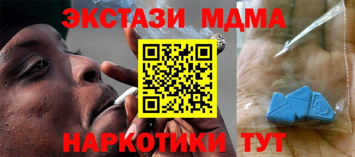 MDMA молли  Вход с VPN  MDMA  Рыбинск 