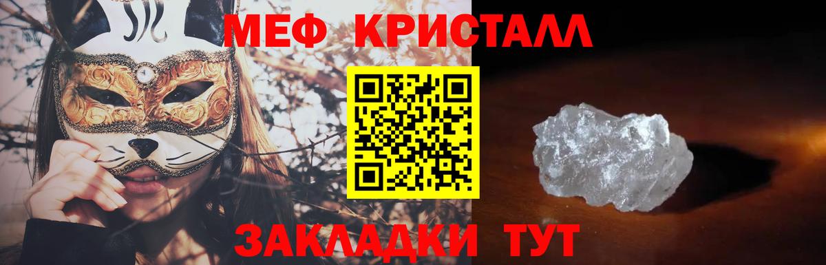МЕФ мука Рыбинск