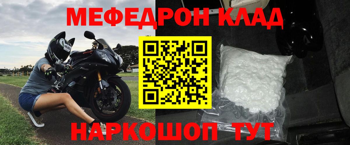 МЕФ мука  Мефедрон  Меф кристаллы  даркнет сайт  Вход с VPN  Рыбинск  Мефедрон 