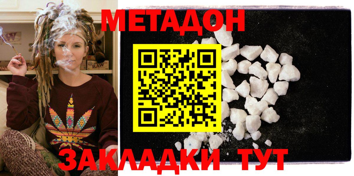 Рыбинск  Метадон мёд  Метадон methadone  Вход с VPN 