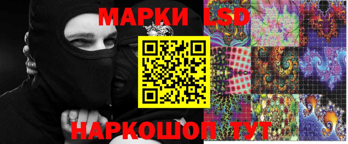 Наркотические марки 1,8мг Рыбинск